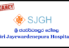 Accountant, Accounts Assistant – Sri Jayewardenepura General Hospital *Closing Date: 2019-05-27 *