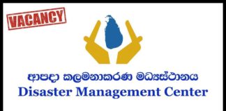 Management Assistant – Disaster Management Center *Closing Date: 2019-06-03 *