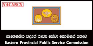 Open Competitive Examination for recruitment of Revenue Inspector Grade III in the Eastern Province – 2019 *Closing Date: 2019-07-29*