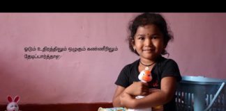 ILLADHAN (இல்லாதான்) – Short Film