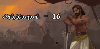 சிங்கை நகரத்து சிம்மாசனம் − அத்தியாயம் 16 PicsArt_10-20-04.33.07