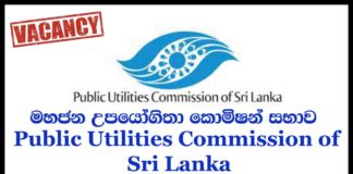 இலங்கை பொதுப்பயன்பாடுகள் ஆணைக்குழுவில் வேலைவாய்ப்புக்கள் ( Management Assistant, Assistant Director – Public Utilities Service Commission) * Closing Date – 23.01.2020