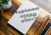 கடிதங்களை மறந்தது ஏனோ?? 20200524_111231