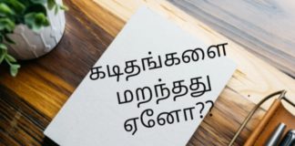கடிதங்களை மறந்தது ஏனோ?? 20200524_111231