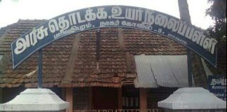 ஞாபகம் வருதே(பள்ளிக்கூடம்) Img-1593022362641