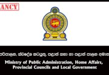 OPEN / LIMITED COMPETITIVE EXAMINATION FOR GRADE III OF MANAGEMENT SERVICE 2020 *CLOSING DATE 24.08.2020*