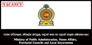 OPEN / LIMITED COMPETITIVE EXAMINATION FOR GRADE III OF MANAGEMENT SERVICE 2020 *CLOSING DATE 24.08.2020*