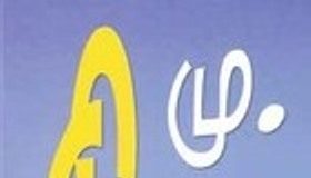 ஈசன் – அத்தியாயம் 1 : முன்னுரை 1. முன்னுரை - கிமு கிபி