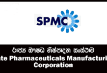 அரச மருந்தாக்கல் உற்பத்தி கூட்டுத்தாபன பதவி வெற்றிடங்கள் (SPMC) *Closing Date : 30/09/2020*