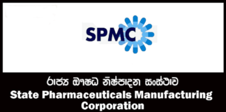 அரச மருந்தாக்கல் உற்பத்தி கூட்டுத்தாபன பதவி வெற்றிடங்கள் (SPMC) *Closing Date : 30/09/2020*