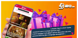 நீர்மையின் ஒலியும்! ஒளியும்! வீடியோக்களுக்கான போட்டி – 2020