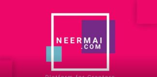 நீர்மை….????