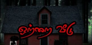 ஒற்றை வீடு 121211973_2658347437715544_4436431138927514690_n-721fc264