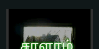 சாளரம் IMG_20201203_223022-f24d5acd