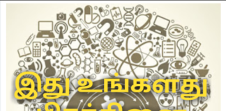 இது உங்களது பிரச்சினை மட்டும்தான்!