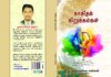 காகிதக் கிறுக்கல்கள் received_2319012784883274-95beabaa