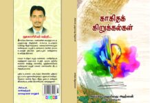 காகிதக் கிறுக்கல்கள் received_2319012784883274-95beabaa
