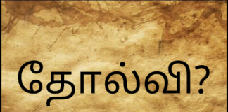 தோல்வி? IMG_20210308_230028-2f6f7c21