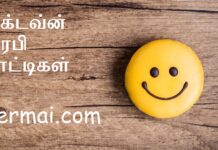 லாக்டவ்ன் தெரபி போட்டிகள்