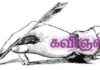 கவிஞன் images1-461c9239