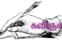 கவிஞன் images1-461c9239