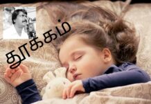 தூக்கம் Picsart_23-09-16_07-58-19-839