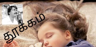 தூக்கம் Picsart_23-09-16_07-58-19-839