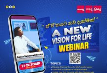 Join Us for the Neermai Webinar: “A New Vision for Life – ජීවිතයට නව දැක්මක්”