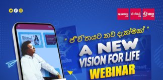 Join Us for the Neermai Webinar: “A New Vision for Life – ජීවිතයට නව දැක්මක්”