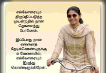 நானும் ஒரு பெண் 1000164047