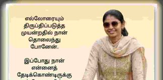 நானும் ஒரு பெண் 1000164047